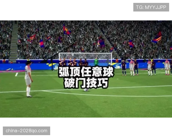 任意球规则详细拆解，关键判定点和常见误区全解析