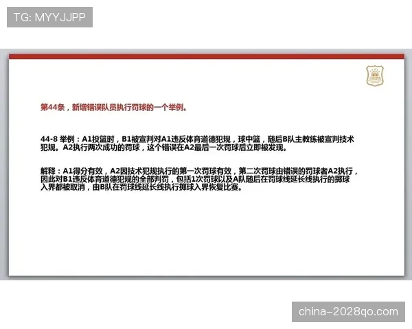 延误恢复比赛的规则有哪些关键点，裁判如何判罚？