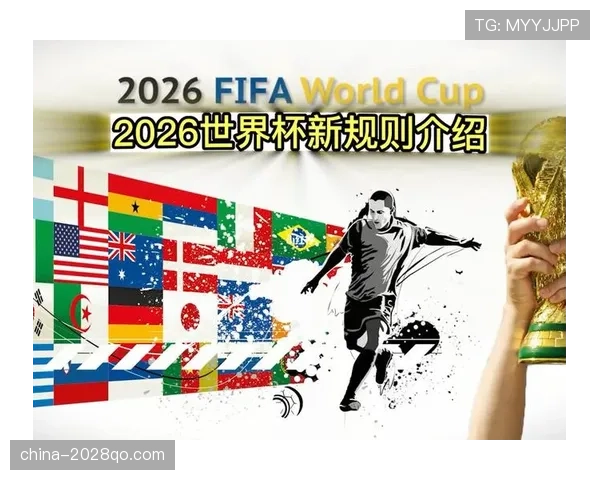 2026世界杯48队12小组赛制规则怎么安排